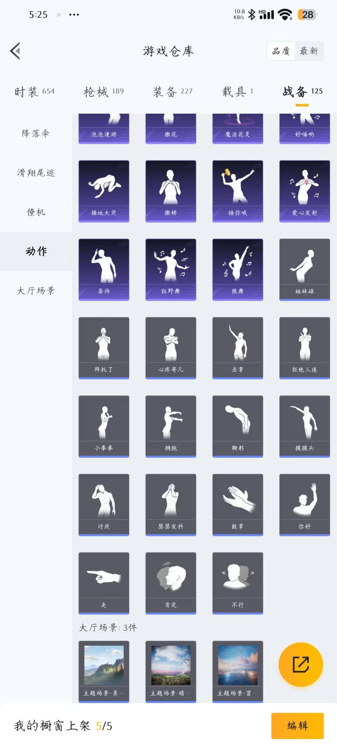 HPQM3226898和平精英账号详情图3 HPQM3226898和平精英账号详情图3