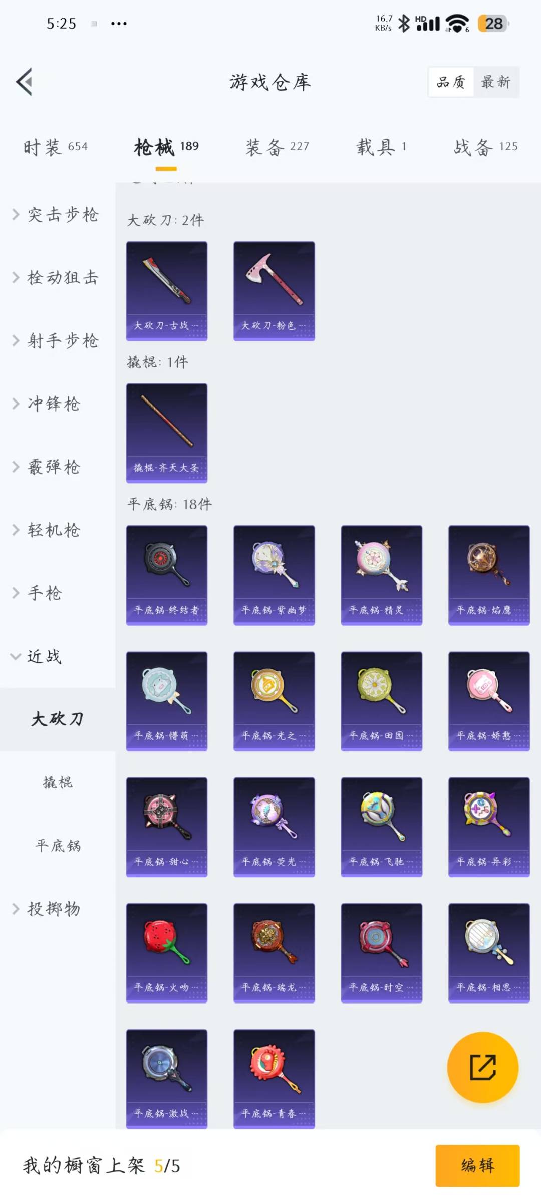 HPQM3226898和平精英账号详情图6 HPQM3226898和平精英账号详情图6