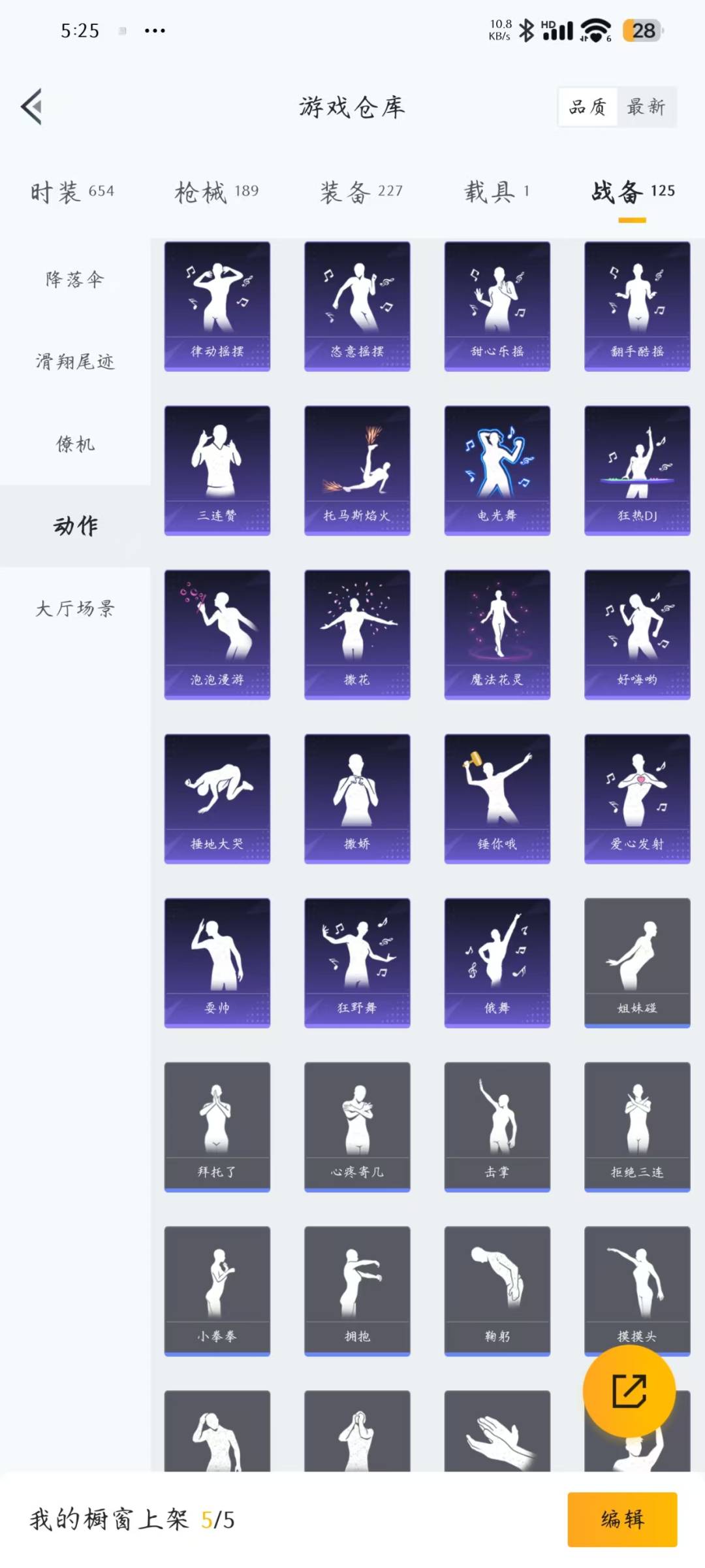 HPQM3226898和平精英账号详情图13 HPQM3226898和平精英账号详情图13