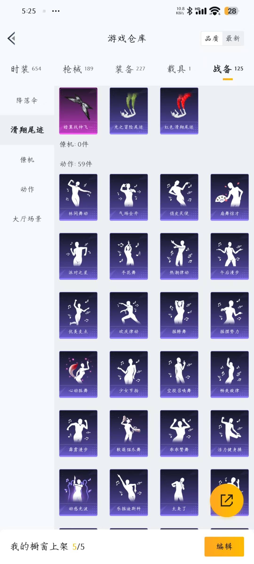 HPQM3226898和平精英账号详情图14 HPQM3226898和平精英账号详情图14