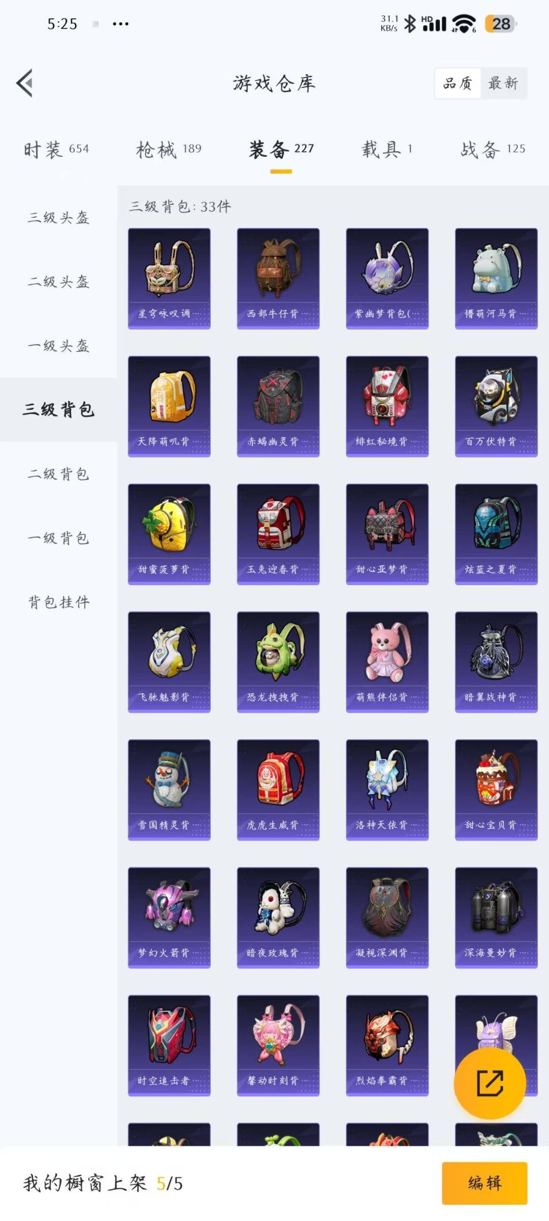 HPQM3226898和平精英账号详情图17 HPQM3226898和平精英账号详情图17