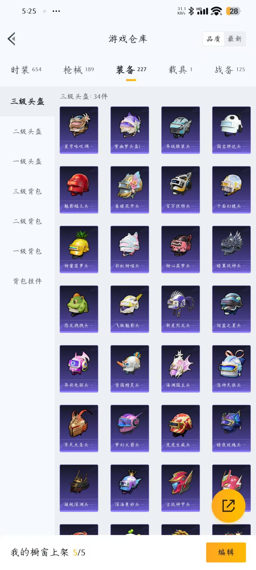 HPQM3226898和平精英账号详情图18 HPQM3226898和平精英账号详情图18
