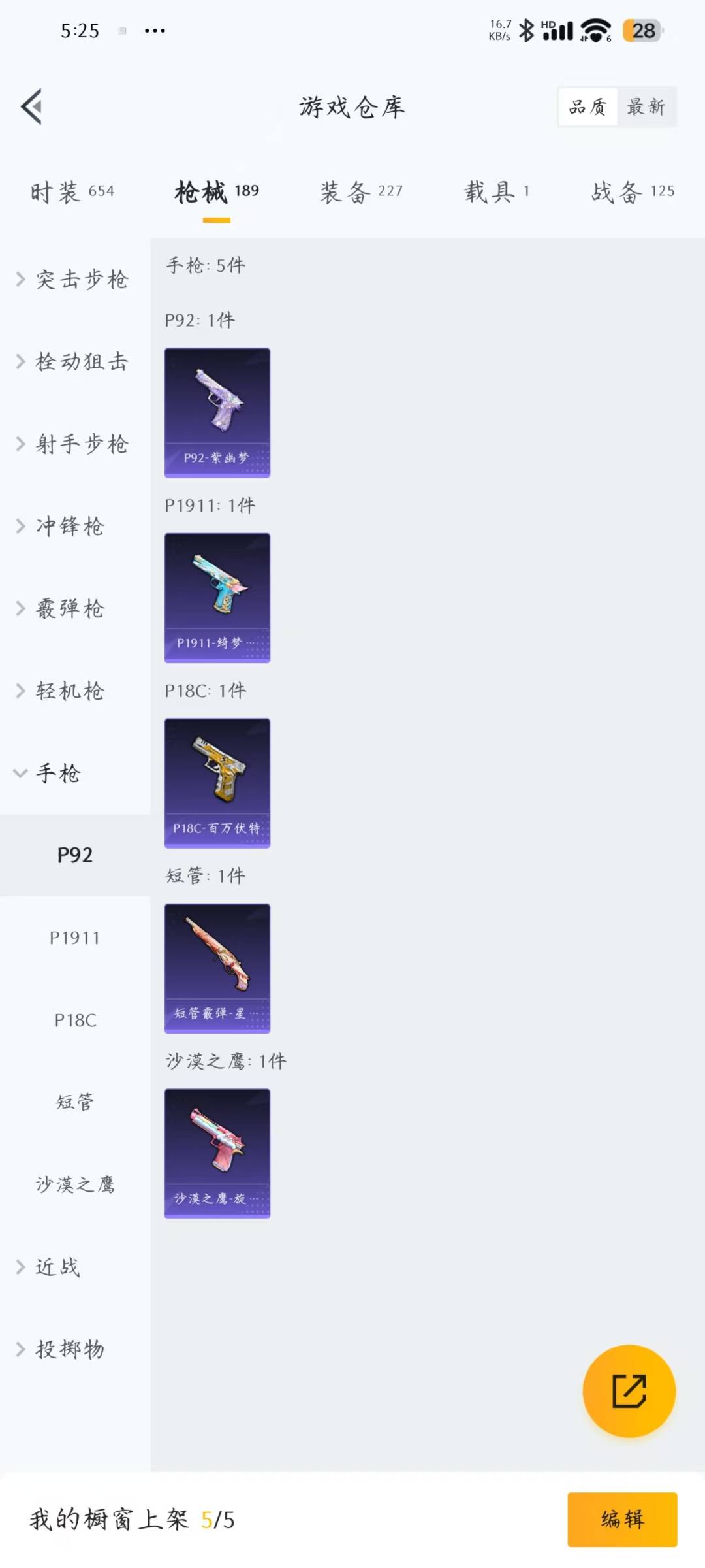 HPQM3226898和平精英账号详情图20 HPQM3226898和平精英账号详情图20