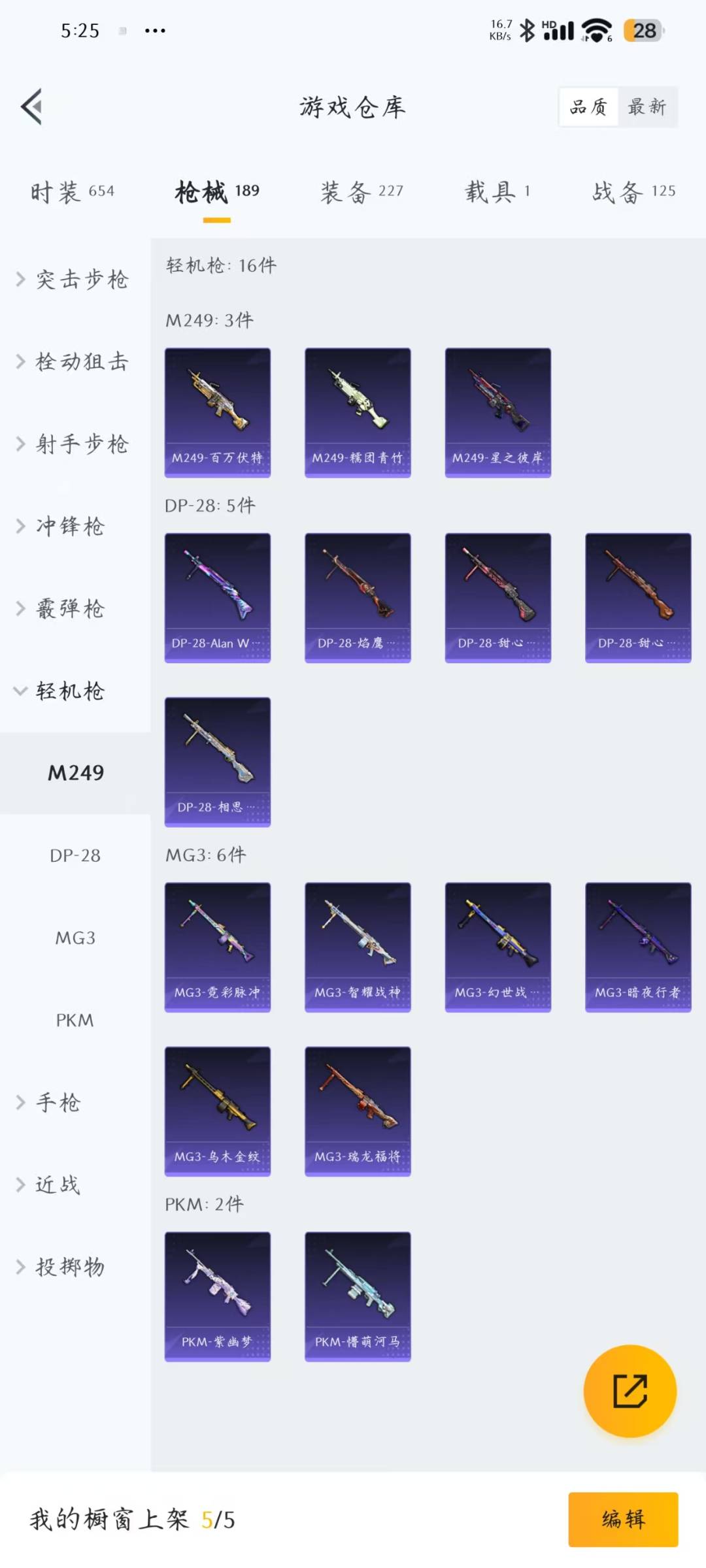 HPQM3226898和平精英账号详情图21 HPQM3226898和平精英账号详情图21