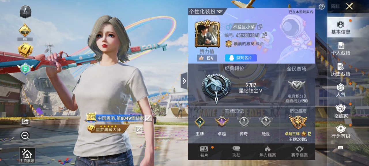 HPQM3220351和平精英账号详情图19 HPQM3220351和平精英账号详情图19