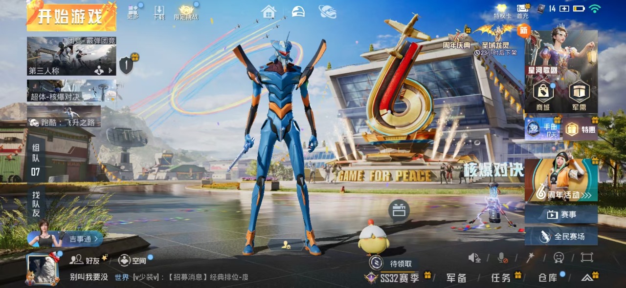 HPQM3220373和平精英账号详情图2 HPQM3220373和平精英账号详情图2