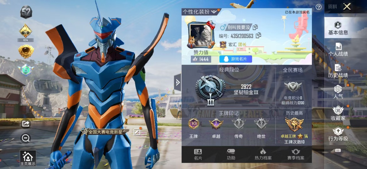 HPQM3220373和平精英账号详情图3 HPQM3220373和平精英账号详情图3