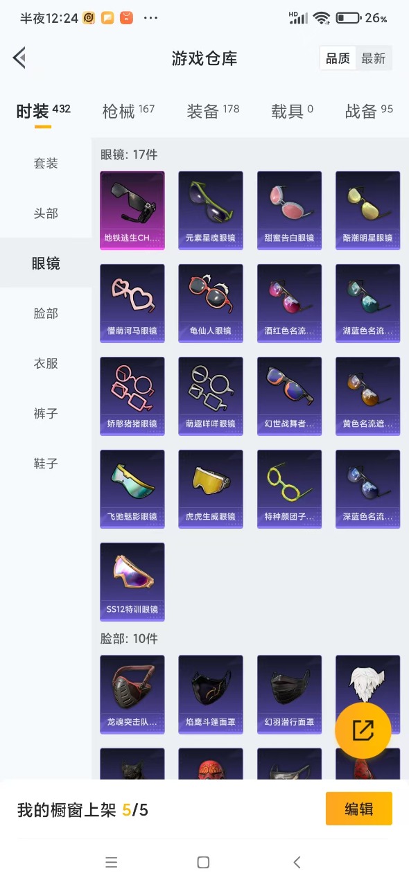 HPQM3220373和平精英账号详情图7 HPQM3220373和平精英账号详情图7