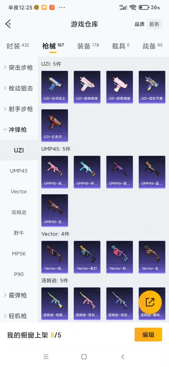 HPQM3220373和平精英账号详情图15 HPQM3220373和平精英账号详情图15