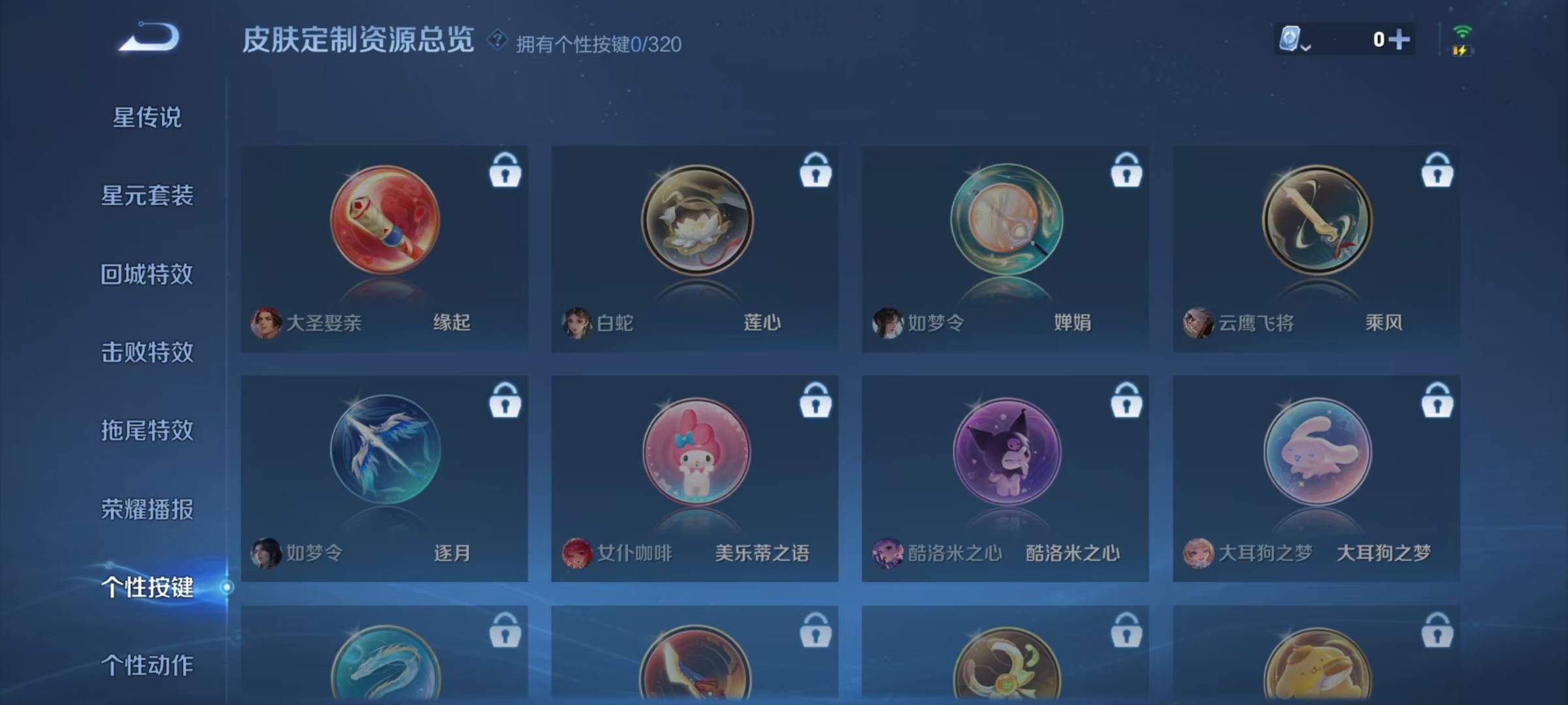 WZQM3133691王者荣耀账号详情图4 WZQM3133691王者荣耀账号详情图4