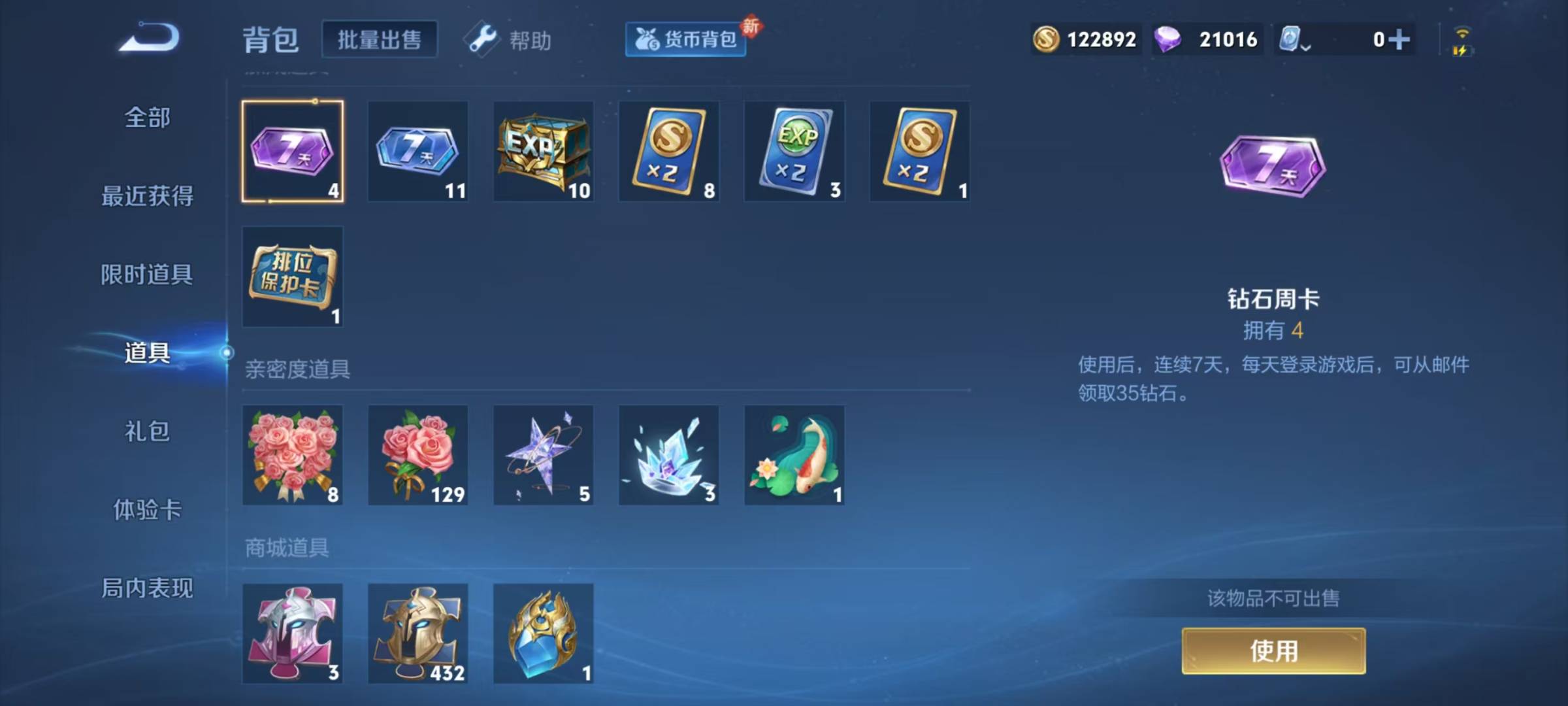WZQM3133691王者荣耀账号详情图9 WZQM3133691王者荣耀账号详情图9