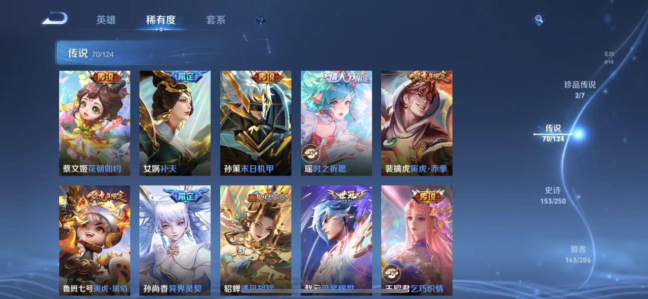 WZQM3133768王者荣耀账号详情图2 WZQM3133768王者荣耀账号详情图2