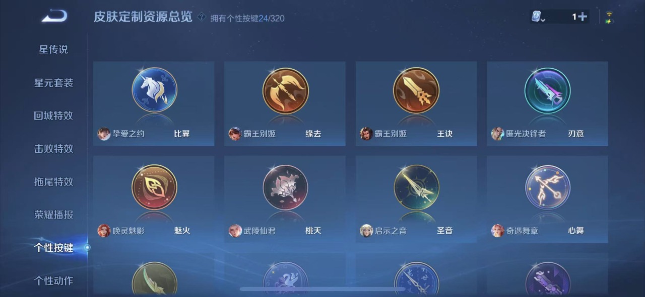 WZQM3133768王者荣耀账号详情图3 WZQM3133768王者荣耀账号详情图3