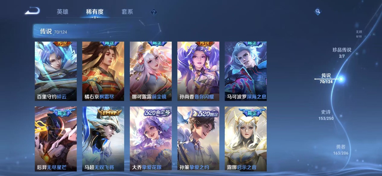 WZQM3133768王者荣耀账号详情图10 WZQM3133768王者荣耀账号详情图10