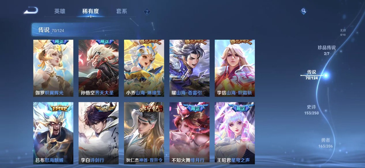 WZQM3133768王者荣耀账号详情图9 WZQM3133768王者荣耀账号详情图9