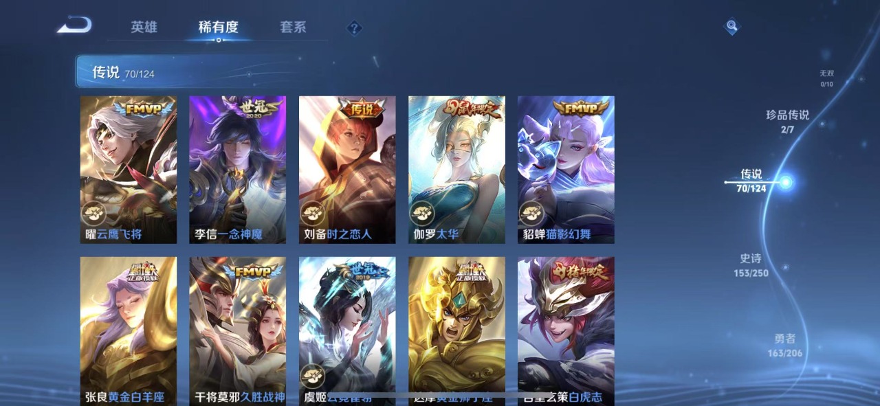 WZQM3133768王者荣耀账号详情图12 WZQM3133768王者荣耀账号详情图12