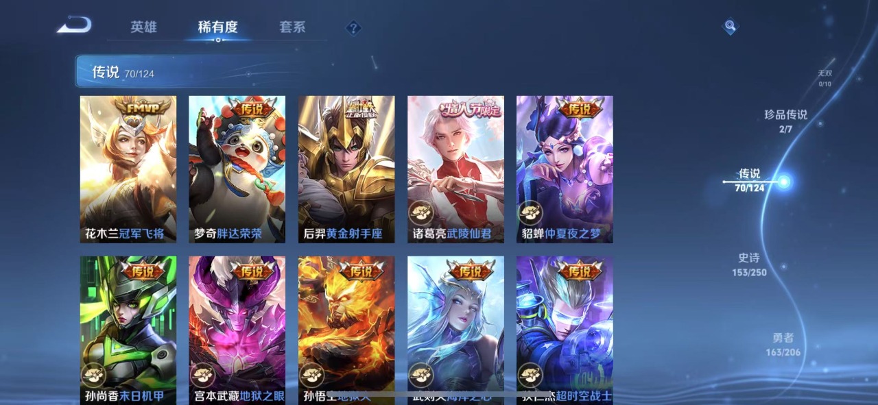 WZQM3133768王者荣耀账号详情图13 WZQM3133768王者荣耀账号详情图13