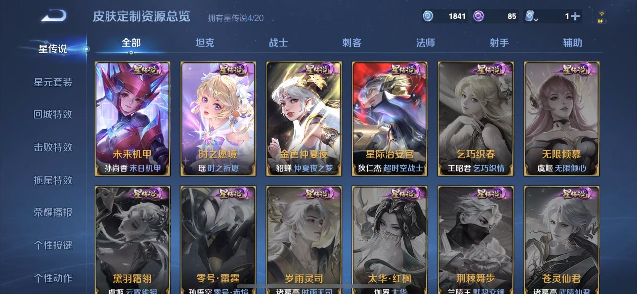 WZQM3133768王者荣耀账号详情图15 WZQM3133768王者荣耀账号详情图15