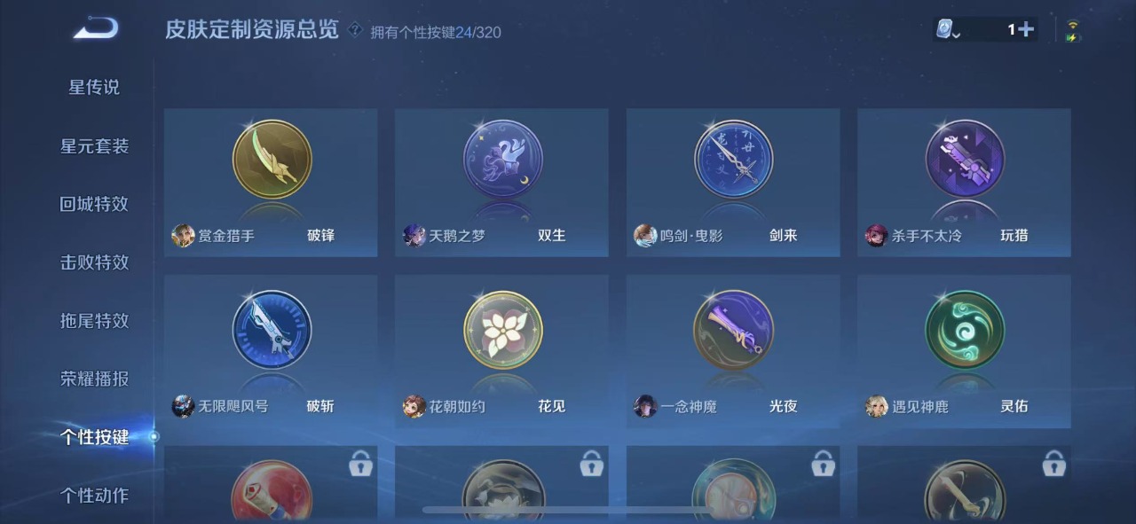 WZQM3133768王者荣耀账号详情图17 WZQM3133768王者荣耀账号详情图17