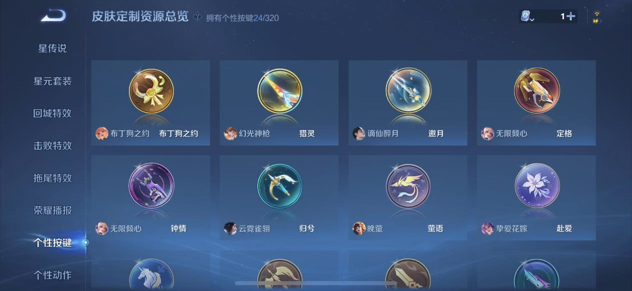 WZQM3133768王者荣耀账号详情图16 WZQM3133768王者荣耀账号详情图16