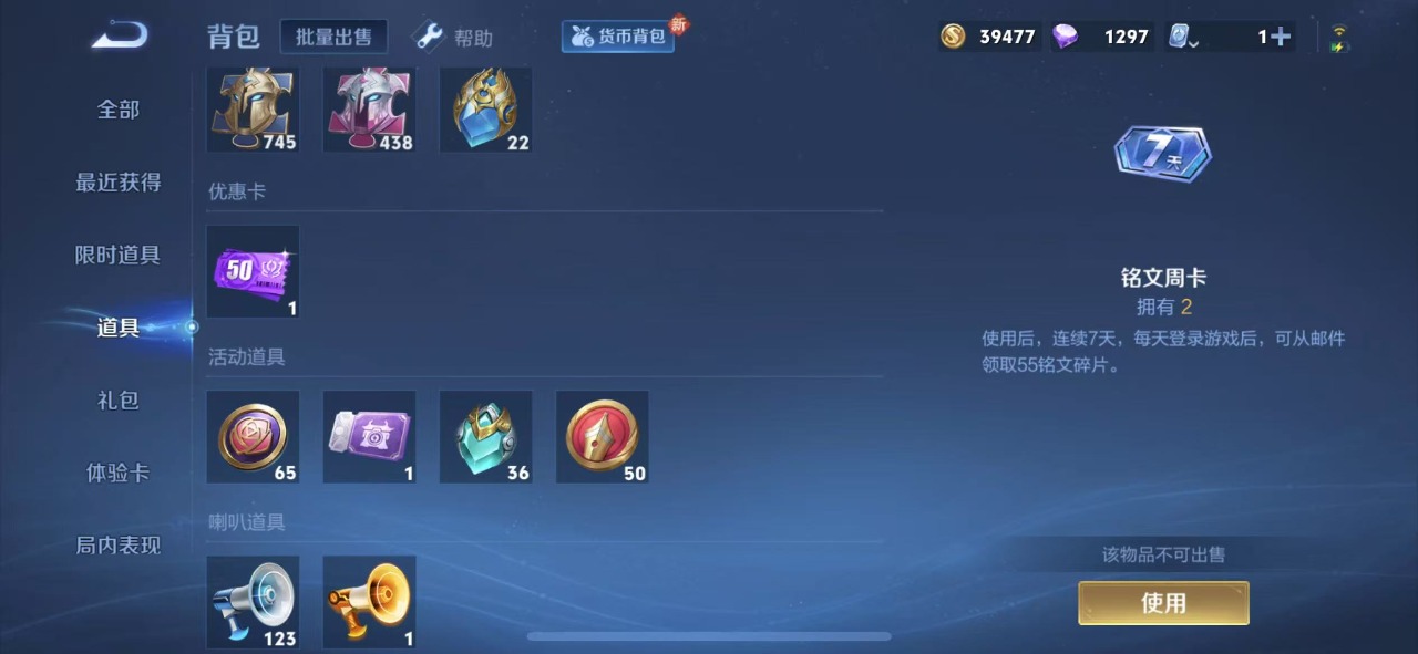 WZQM3133768王者荣耀账号详情图20 WZQM3133768王者荣耀账号详情图20