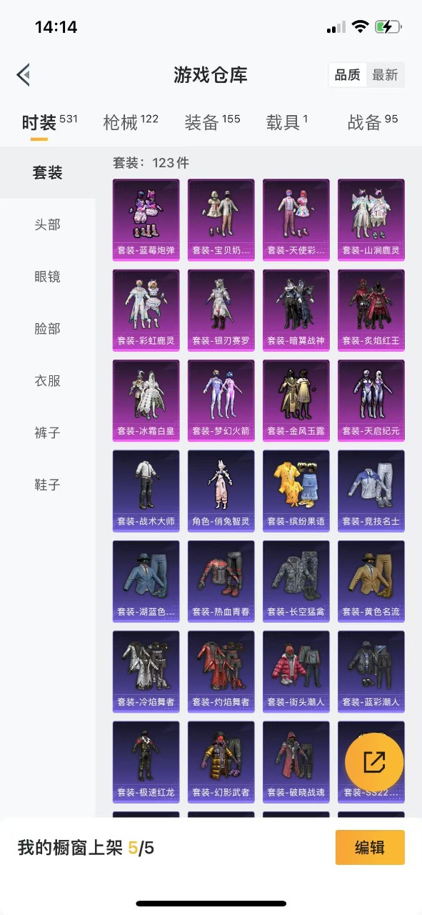 WZQM3133768王者荣耀账号详情图23 WZQM3133768王者荣耀账号详情图23