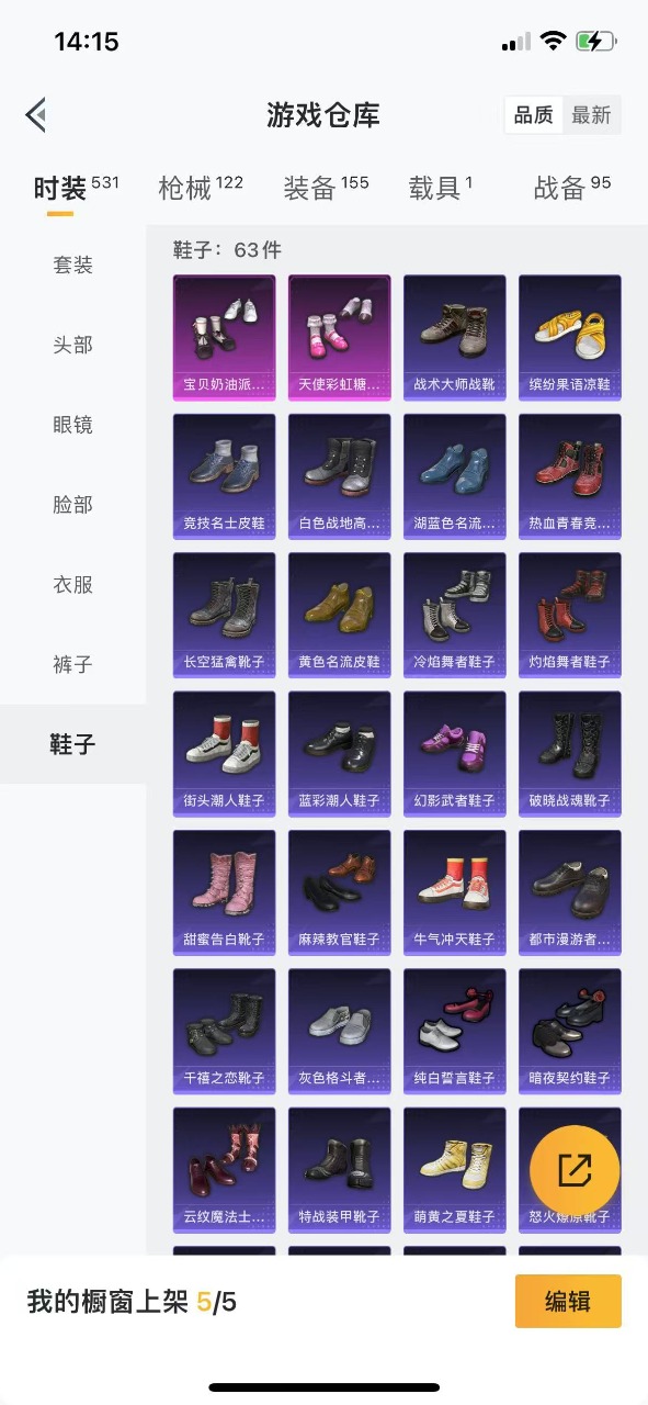 WZQM3133768王者荣耀账号详情图24 WZQM3133768王者荣耀账号详情图24