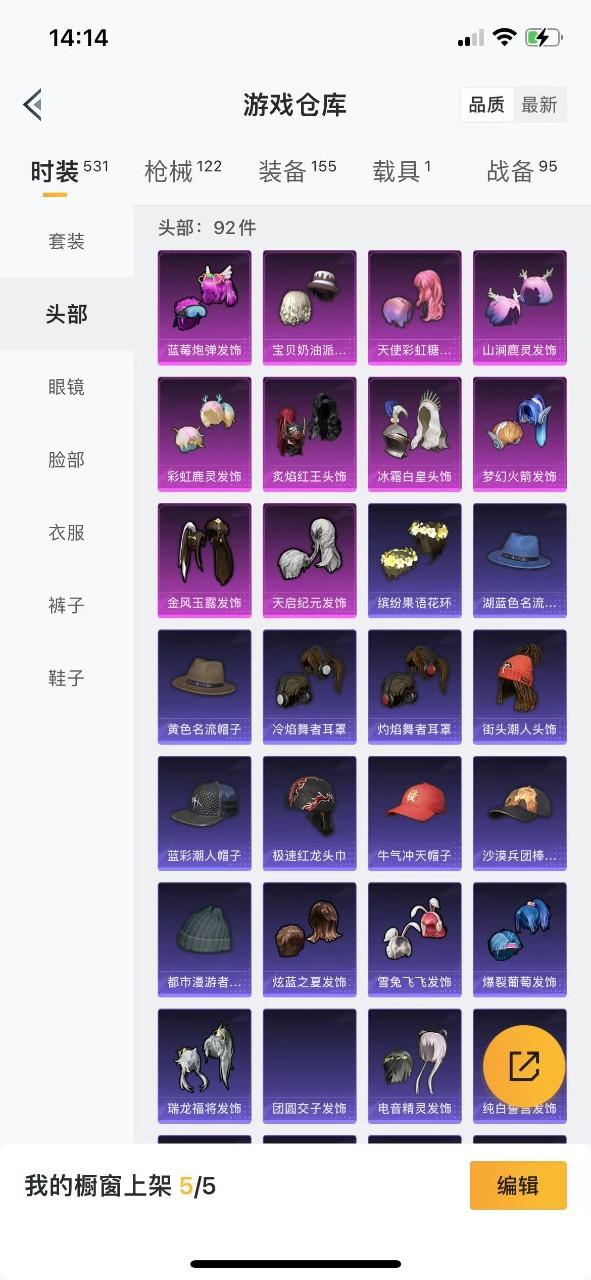 WZQM3133768王者荣耀账号详情图26 WZQM3133768王者荣耀账号详情图26