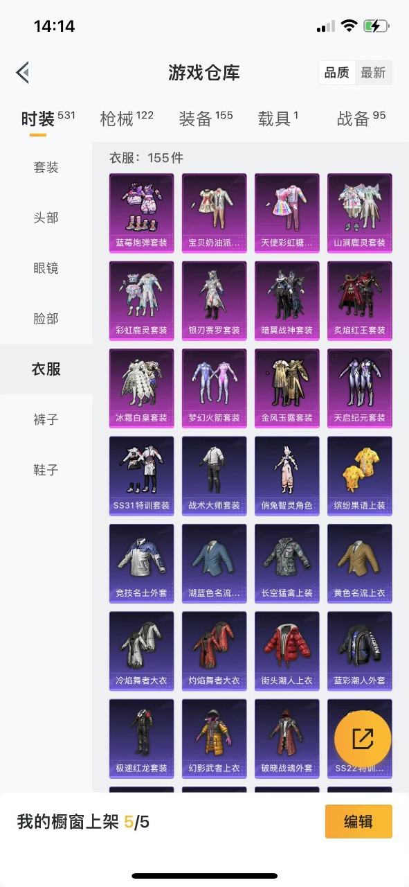WZQM3133768王者荣耀账号详情图29 WZQM3133768王者荣耀账号详情图29