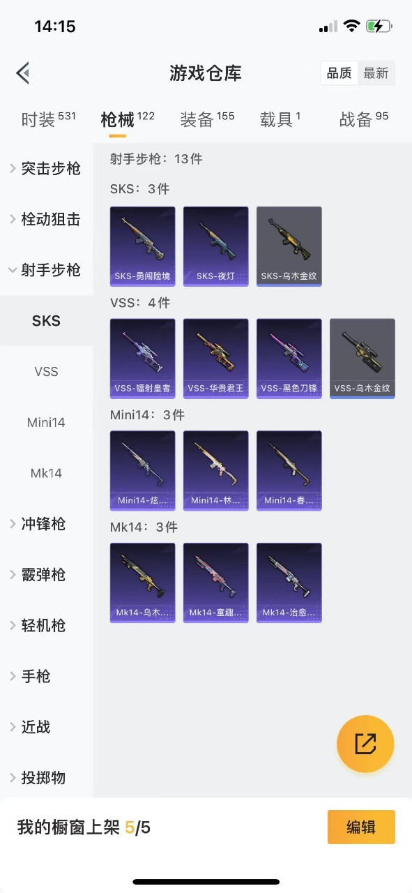 WZQM3133768王者荣耀账号详情图33 WZQM3133768王者荣耀账号详情图33
