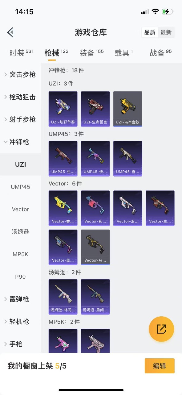WZQM3133768王者荣耀账号详情图34 WZQM3133768王者荣耀账号详情图34