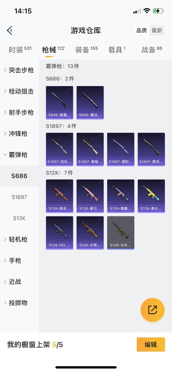 WZQM3133768王者荣耀账号详情图35 WZQM3133768王者荣耀账号详情图35
