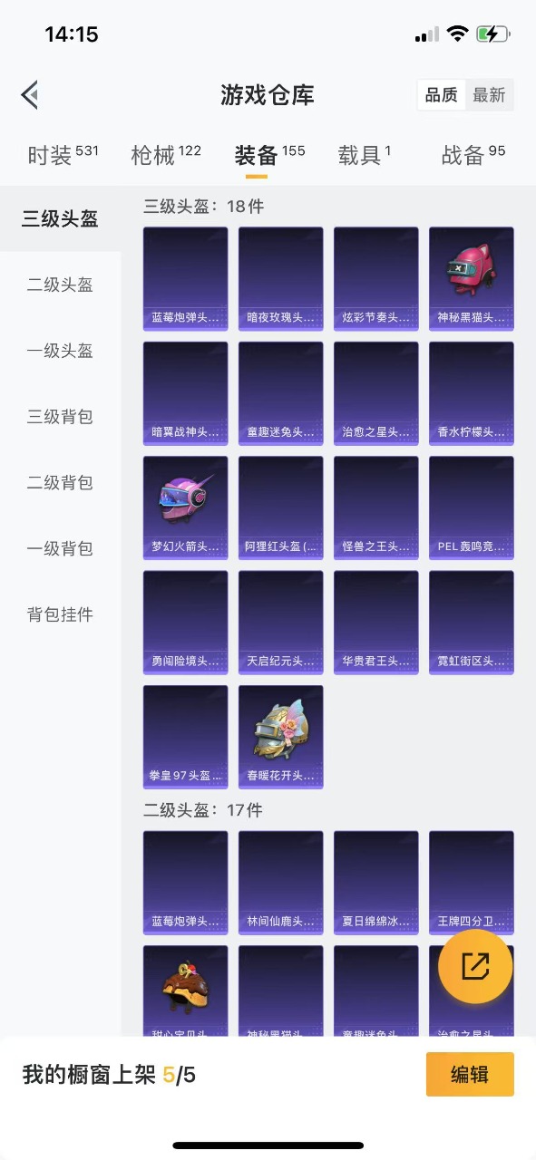WZQM3133768王者荣耀账号详情图37 WZQM3133768王者荣耀账号详情图37