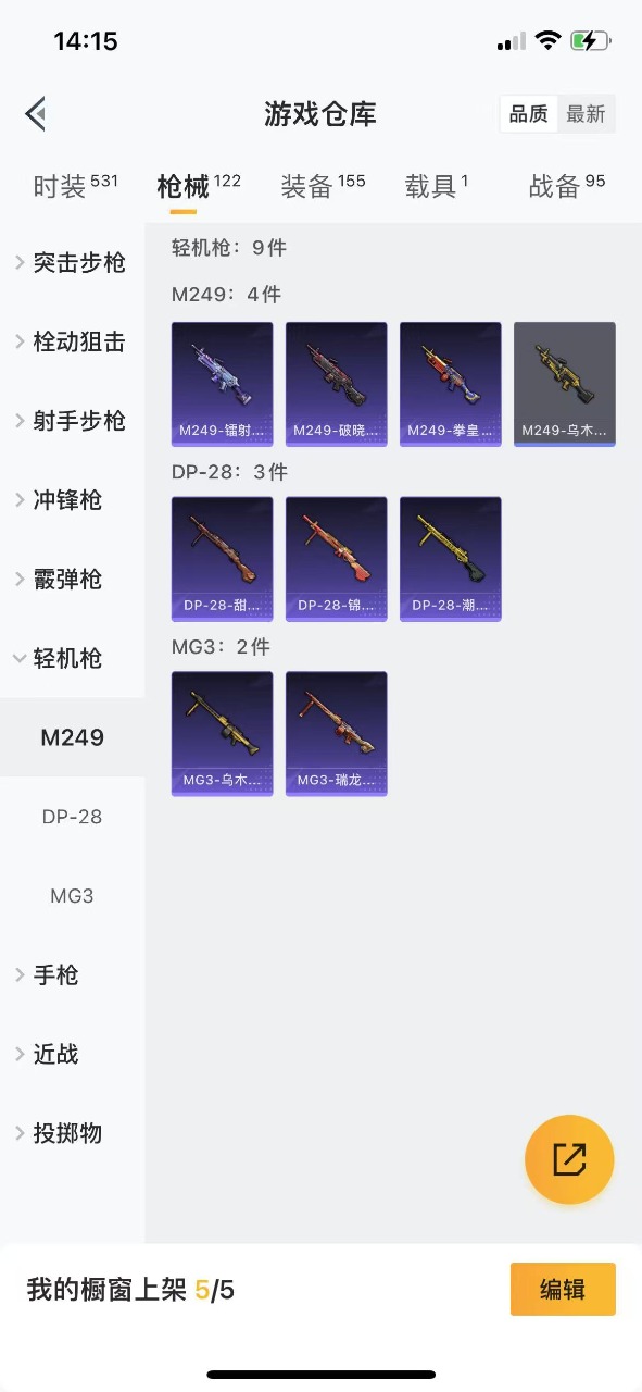 WZQM3133768王者荣耀账号详情图36 WZQM3133768王者荣耀账号详情图36