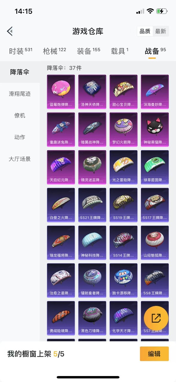 WZQM3133768王者荣耀账号详情图39 WZQM3133768王者荣耀账号详情图39