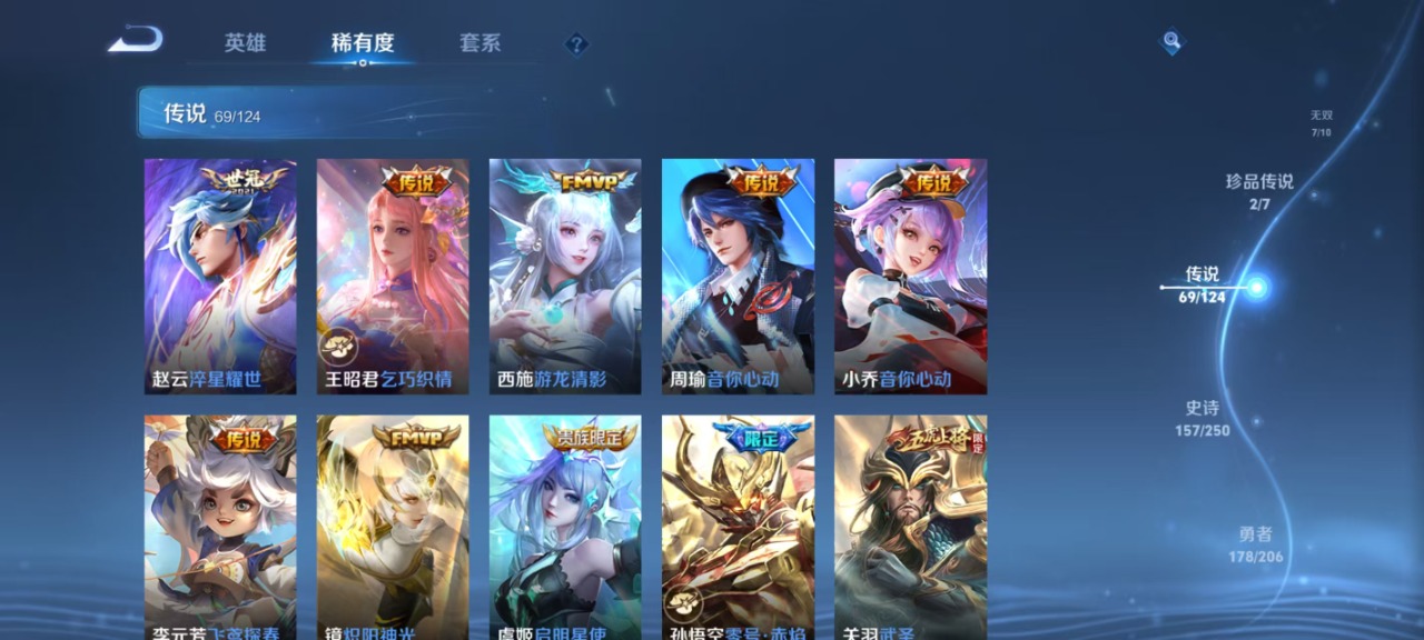 WZQM3133778王者荣耀账号详情图10 WZQM3133778王者荣耀账号详情图10