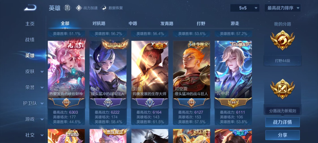 WZQM3133778王者荣耀账号详情图18 WZQM3133778王者荣耀账号详情图18