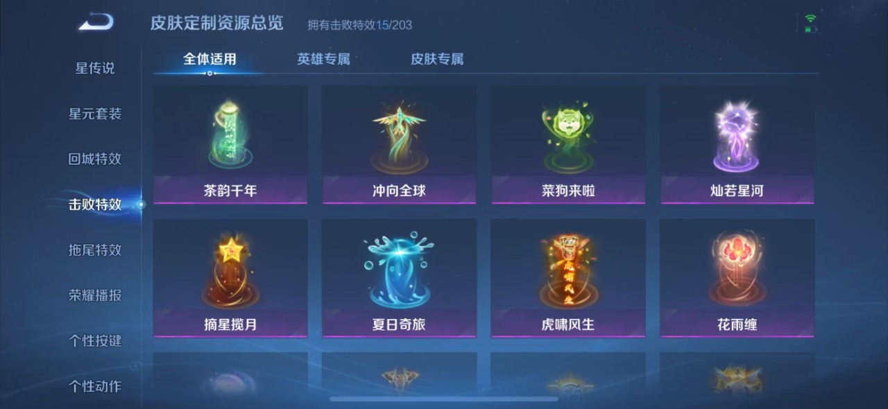 WZQM3133784王者荣耀账号详情图3 WZQM3133784王者荣耀账号详情图3