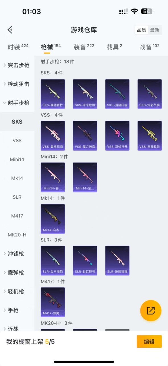 WZQM3133784王者荣耀账号详情图28 WZQM3133784王者荣耀账号详情图28
