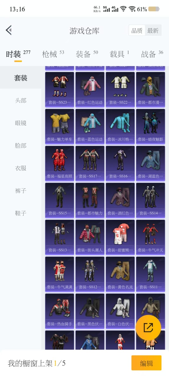 HPQM3220791和平精英账号详情图10 HPQM3220791和平精英账号详情图10