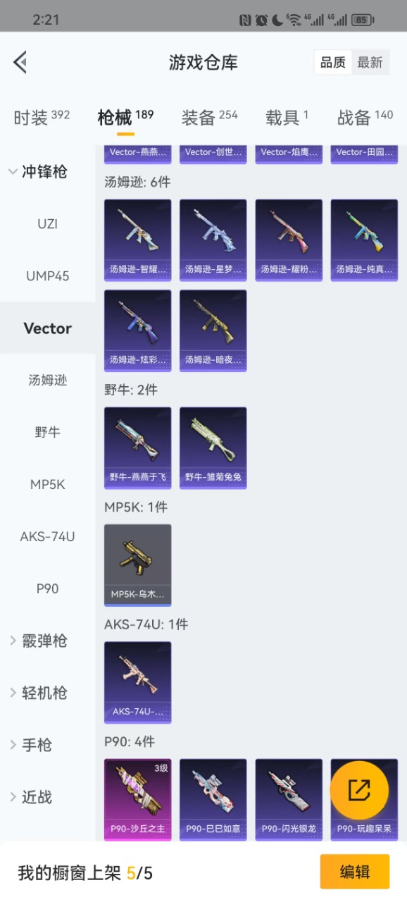 HPQM3220794和平精英账号详情图5 HPQM3220794和平精英账号详情图5
