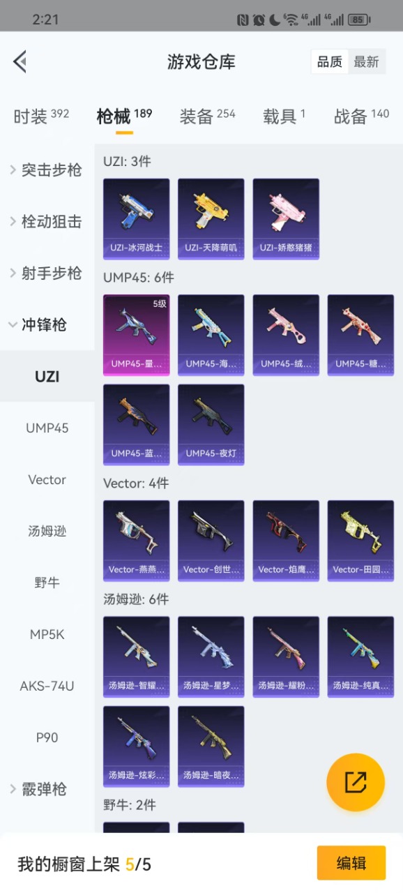 HPQM3220794和平精英账号详情图12 HPQM3220794和平精英账号详情图12
