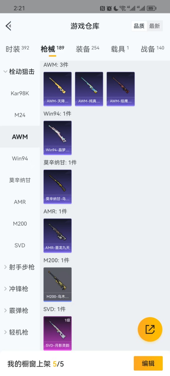 HPQM3220794和平精英账号详情图14 HPQM3220794和平精英账号详情图14