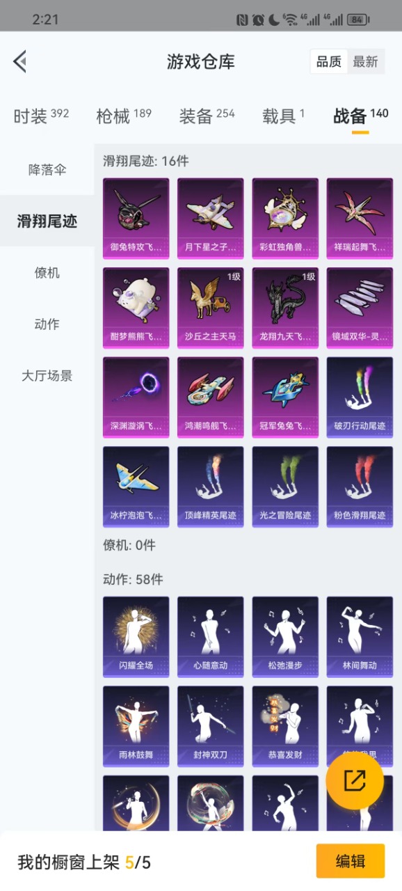 HPQM3220794和平精英账号详情图19 HPQM3220794和平精英账号详情图19