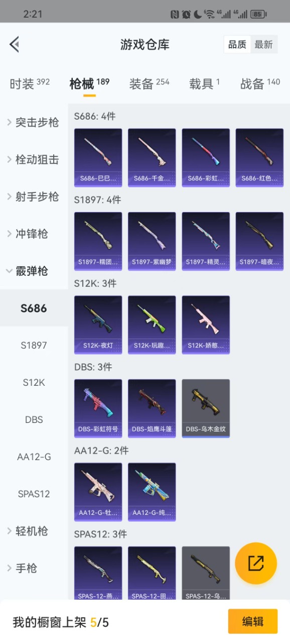 HPQM3220794和平精英账号详情图18 HPQM3220794和平精英账号详情图18