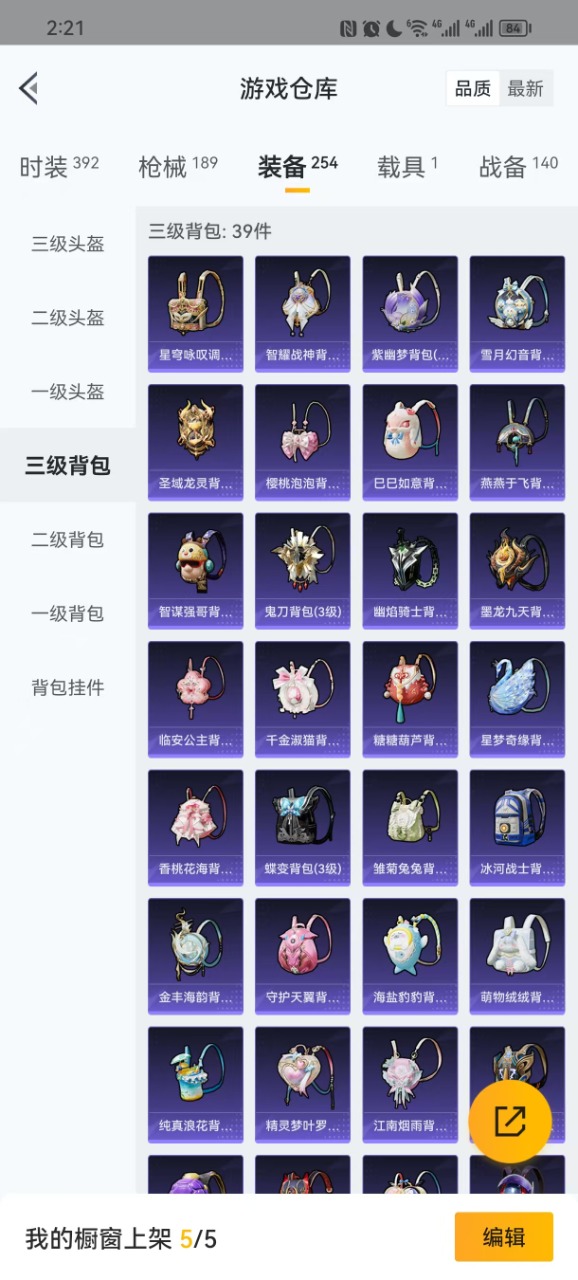 HPQM3220794和平精英账号详情图22 HPQM3220794和平精英账号详情图22