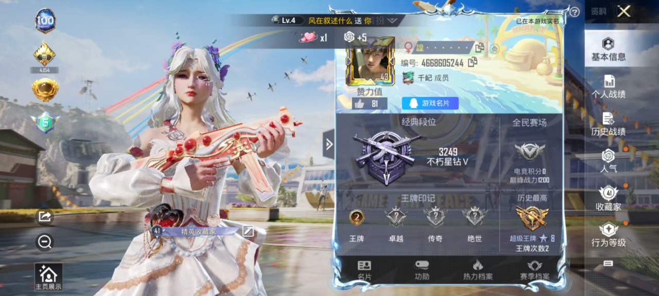 HPQM3220798和平精英账号详情图2 HPQM3220798和平精英账号详情图2