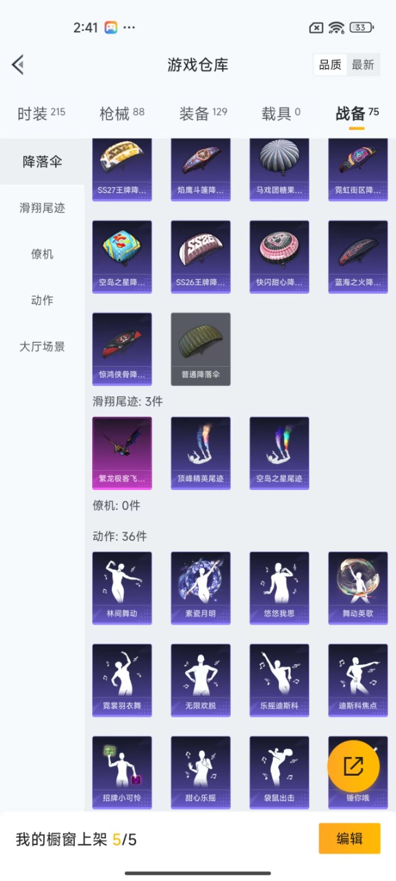 HPQM3220798和平精英账号详情图4 HPQM3220798和平精英账号详情图4