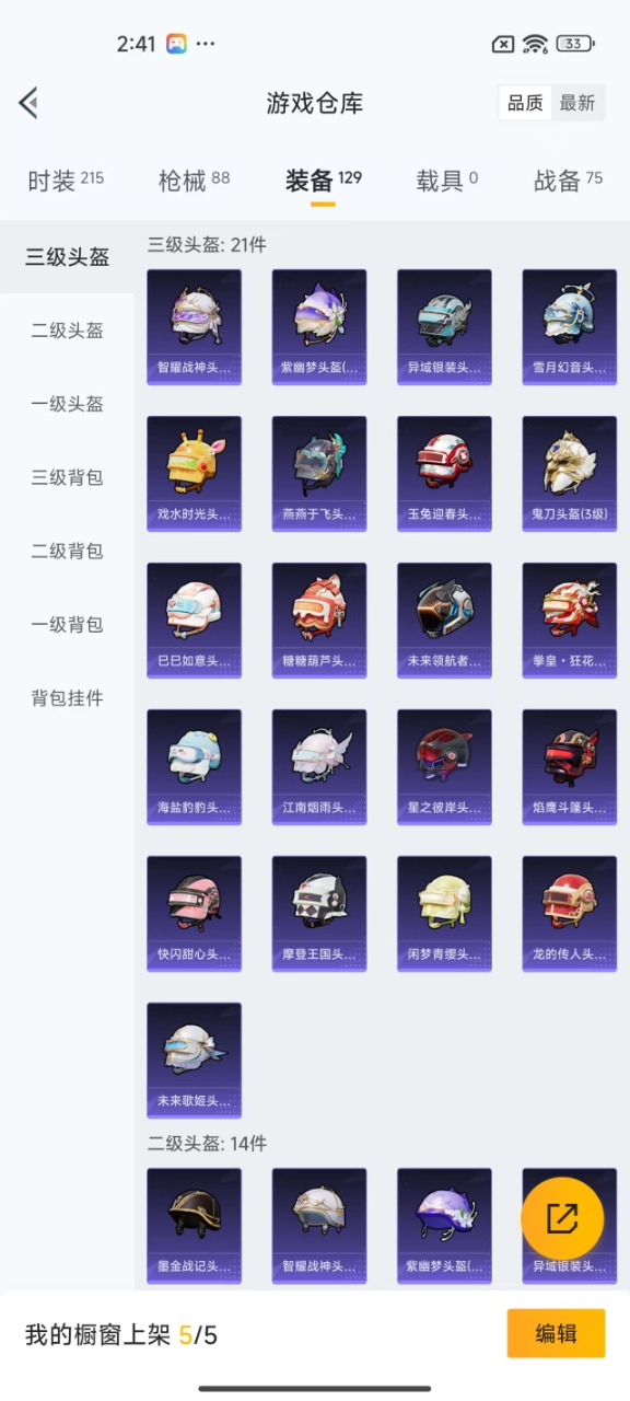 HPQM3220798和平精英账号详情图7 HPQM3220798和平精英账号详情图7
