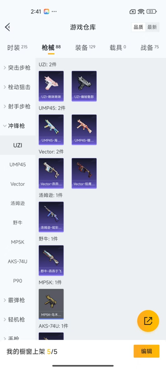 HPQM3220798和平精英账号详情图10 HPQM3220798和平精英账号详情图10